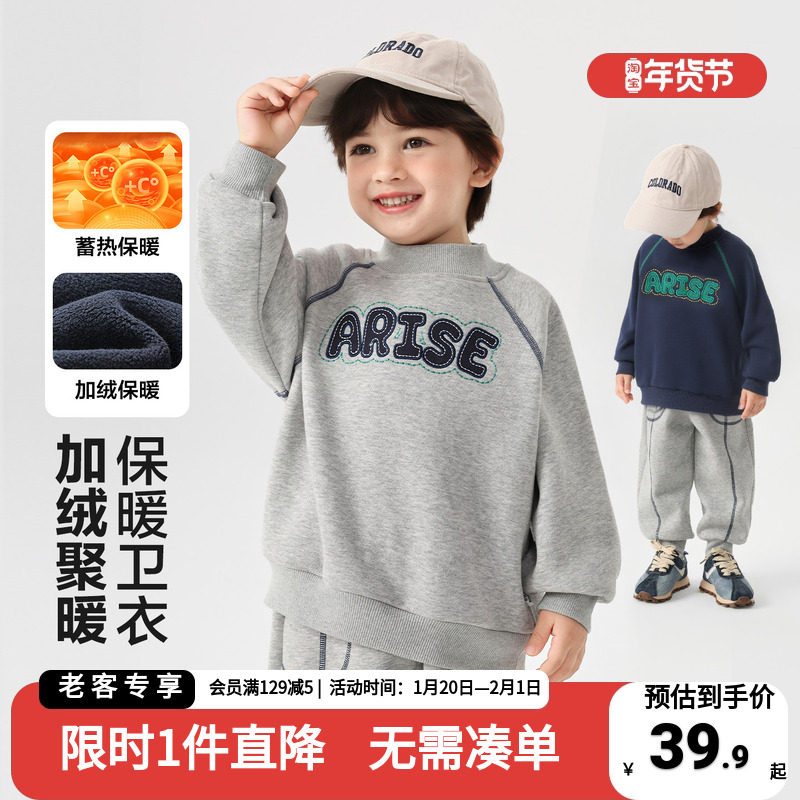 男童学院风加绒卫衣冬装2025新款秋冬款宝宝儿童小童保暖冬季上衣,童装/婴儿装/亲子装,卫衣/绒衫,淘宝优惠券,粉丝福利购,淘宝优惠卷
