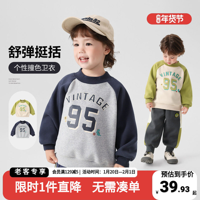 男童加绒卫衣冬装秋冬款2025新款儿童童装小童宝宝加厚上衣冬季潮,童装/婴儿装/亲子装,卫衣/绒衫,淘宝优惠券,粉丝福利购,淘宝优惠卷