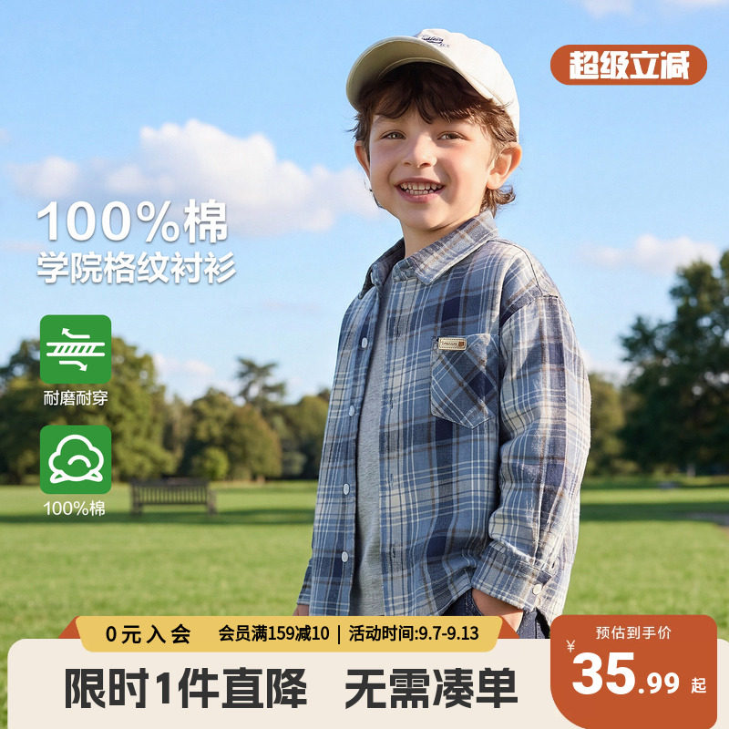右欧男童纯棉格子衬衫2026新款秋装儿童宝宝春秋款学院风上衣外套