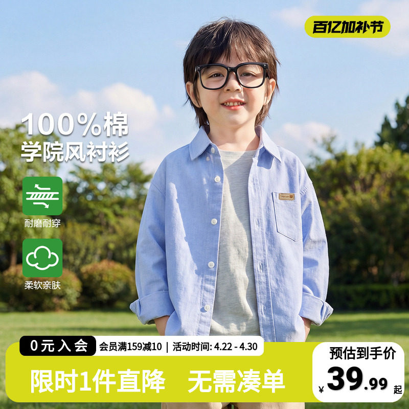 男童纯棉衬衫童装2026春秋新款宝宝学院风上衣外套儿童宝宝衬衣潮