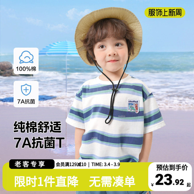 右欧男童短袖T恤儿童宝宝夏装纯棉衣服童装男孩条纹夏季上衣半袖