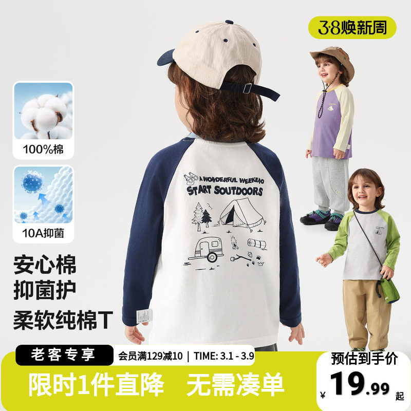 右欧童装儿童T恤春季长袖打底衫上衣2026新款内搭小宝宝男孩衣服