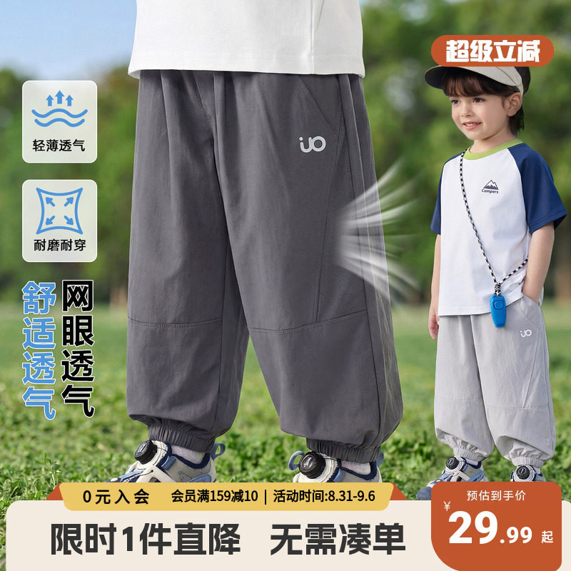 右欧童装儿童夏季防蚊裤男童薄款长裤透气网眼裤子宝宝夏装运动裤