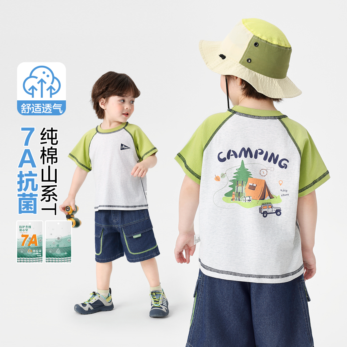 男童山系印花无骨插肩短袖T恤夏季童装儿童宝宝上衣半袖夏U16230