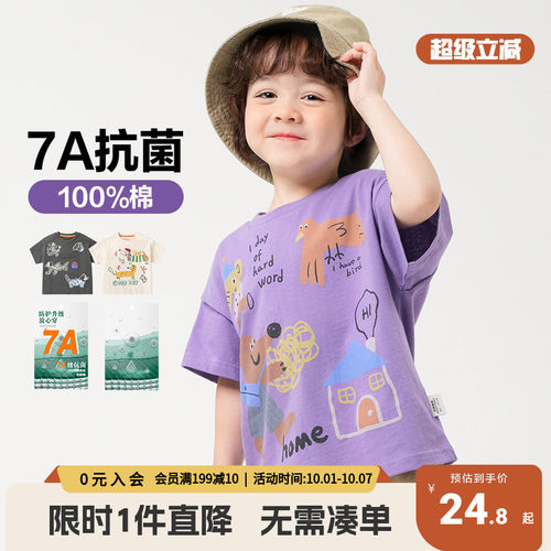 右欧男童纯棉短袖T恤夏装2026新款童装衣服儿童宝宝半袖夏季薄潮