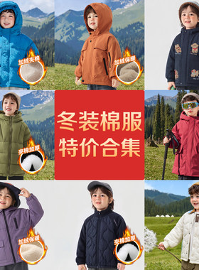 右欧儿童棉服外套冬季