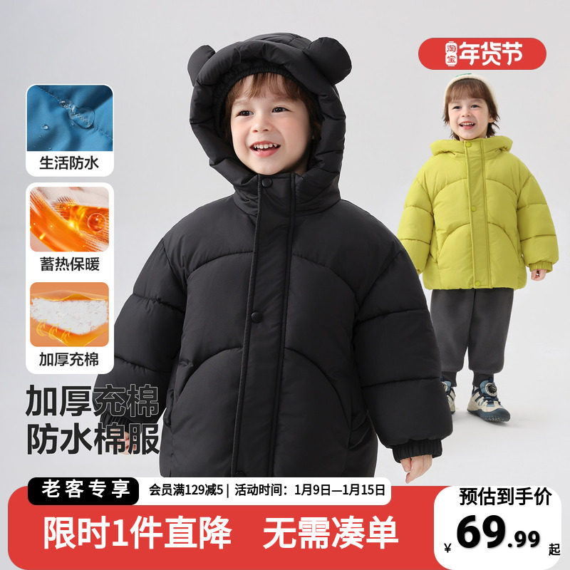 男童棉服连帽外套加厚棉衣冬装2025新款秋冬童装冬季儿童宝宝上衣
