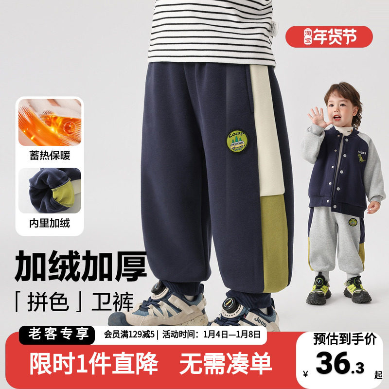 男童加绒运动裤子冬装秋冬款儿童保暖长裤宝宝冬季加厚卫裤童装潮