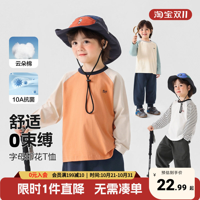 右欧男童T恤秋季男孩纯棉内搭打底衫宝宝长袖新款上衣儿童童装潮3