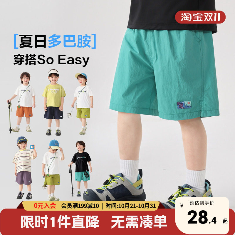 右欧儿童短裤夏季轻薄多巴胺男孩五分裤2026新款宝宝童装男童裤子