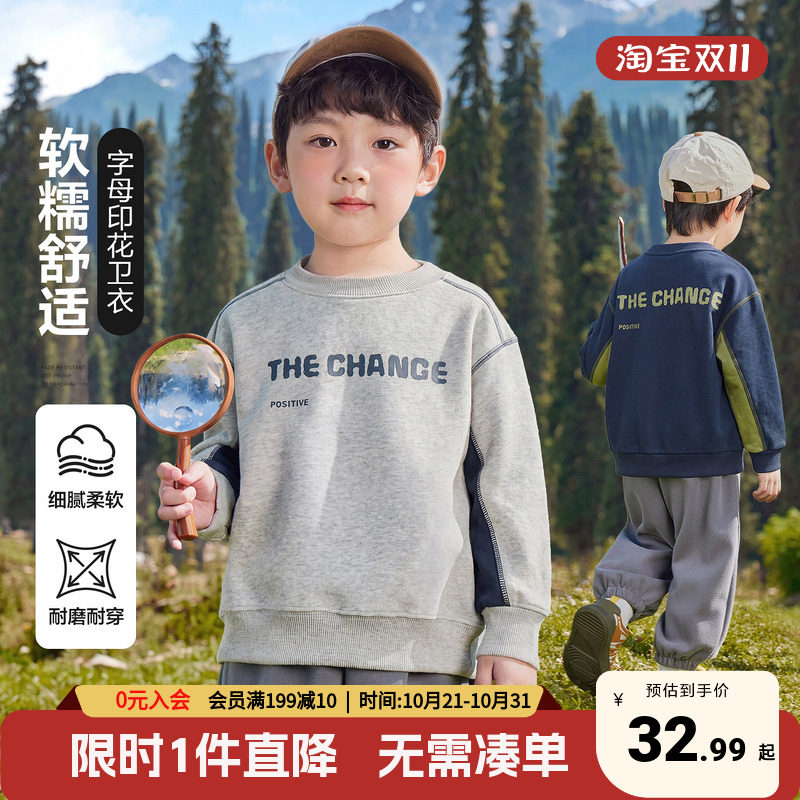 右欧男童卫衣春秋季胖宝宝运动上衣中大童圆领套头衣服儿童童装帅