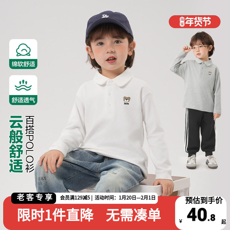 男童POLO衫长袖T恤春秋款童装儿童宝宝打底衫春装上衣衣服白色潮,童装/婴儿装/亲子装,T恤,淘宝优惠券,粉丝福利购,淘宝优惠卷