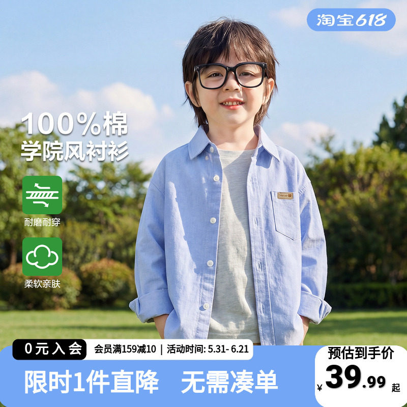 男童纯棉衬衫童装2026春秋新款宝宝学院风上衣外套儿童宝宝衬衣潮