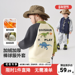 男童加绒棒球服外套冬装秋冬新款童装儿童宝宝冬季保暖加厚上衣潮