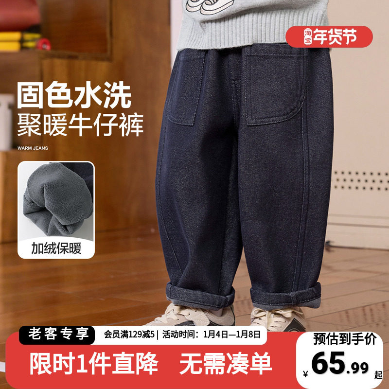 男童加绒裤子秋冬款保暖儿童牛仔长裤2025新款童装冬季小童弯刀裤