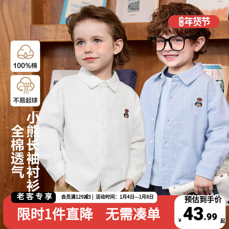 男童纯棉衬衫秋季外套2026新款儿童春秋中大童衬衣童装长袖春装潮