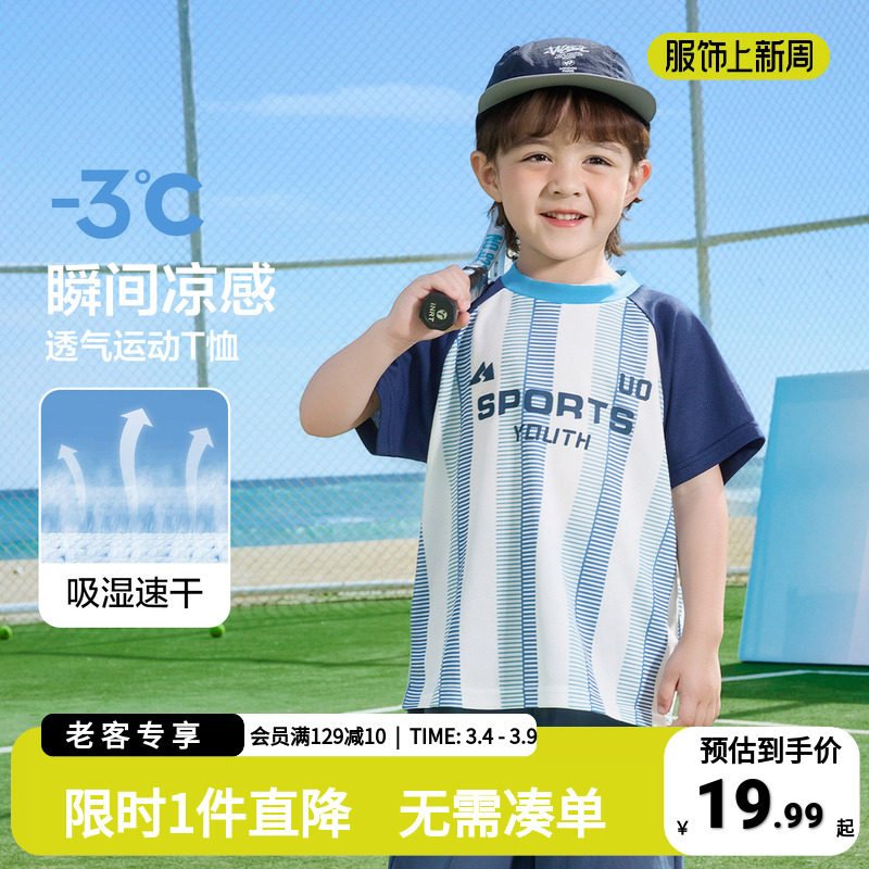 右欧男童T恤夏季速干短袖男孩运动足篮球服上衣宝宝凉感儿童童装