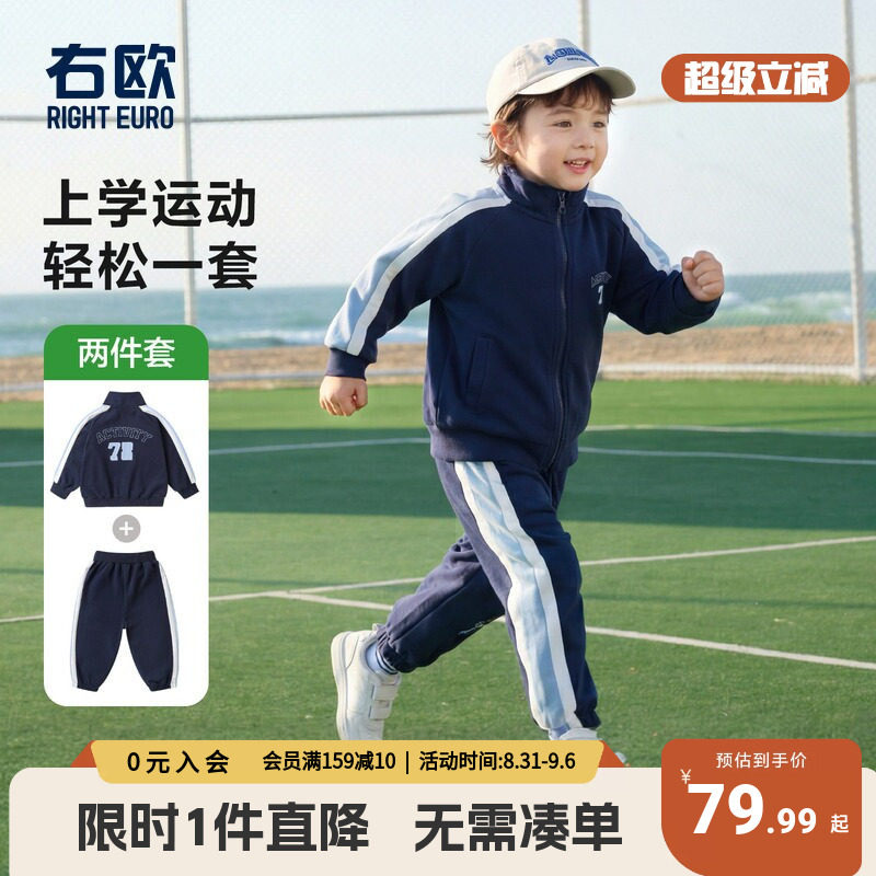 男童学院风运动套装秋装2026新款春秋新款童装宝宝儿童小童洋气潮