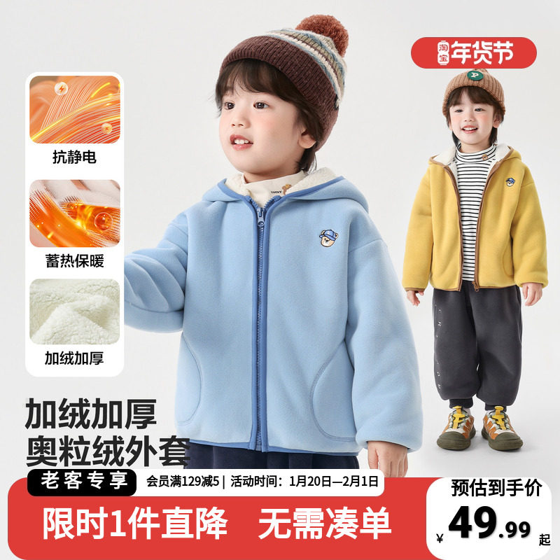 右欧男童奥粒绒冬装外套儿童秋冬款加厚童装上衣冬季加绒宝宝衣服,童装/婴儿装/亲子装,普通外套,淘宝优惠券,粉丝福利购,淘宝优惠卷