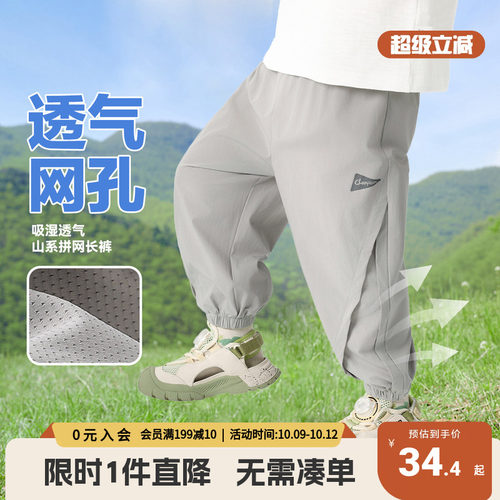 男童网眼透气长裤夏季2026新款童装夏装儿童裤子男孩宝宝运动裤薄