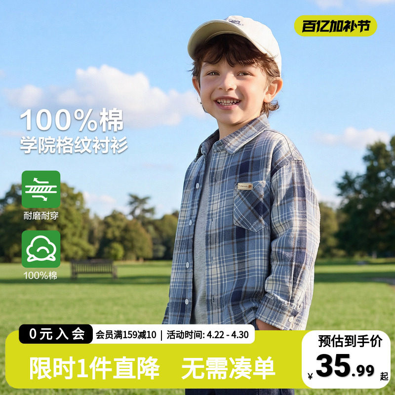 右欧男童纯棉格子衬衫2026新款春装儿童宝宝春秋款学院风上衣外套