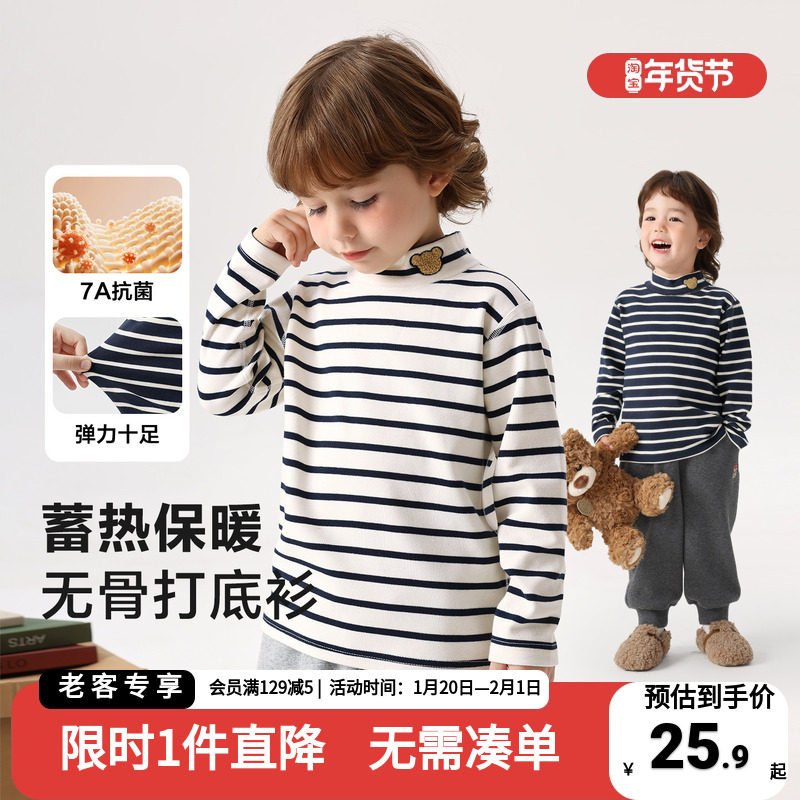 男童半高领打底衫宝宝秋冬新款秋衣儿童冬季童装内搭条纹T恤上衣,童装/婴儿装/亲子装,T恤,淘宝优惠券,粉丝福利购,淘宝优惠卷
