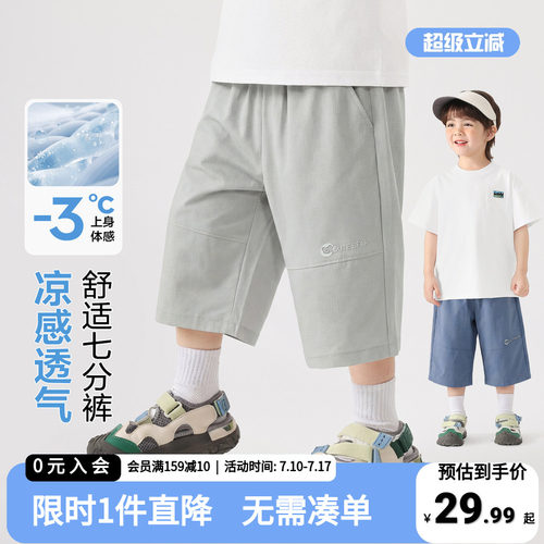 右欧童装儿童裤子男童夏季凉感
