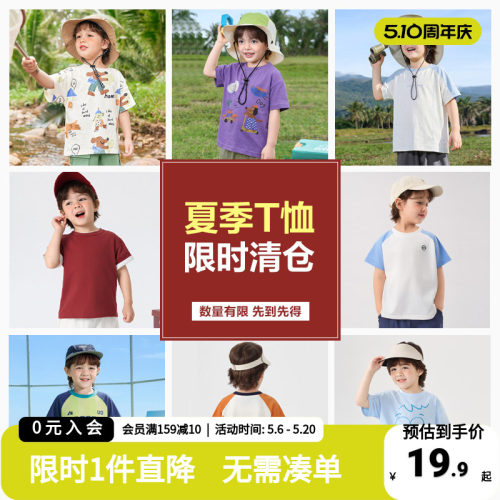 男童短袖T恤薄款夏季童装