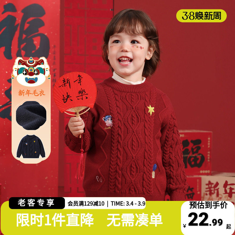 男童新年款毛衣针织衫保暖冬装2025新款童装秋冬儿童宝宝冬季上衣