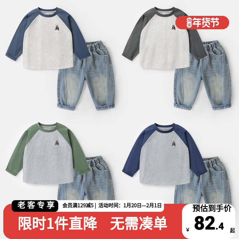 【春秋长袖套装】男童长袖牛仔裤套装儿童装男宝拼接洋气UZ794,童装/婴儿装/亲子装,套装,淘宝优惠券,粉丝福利购,淘宝优惠卷