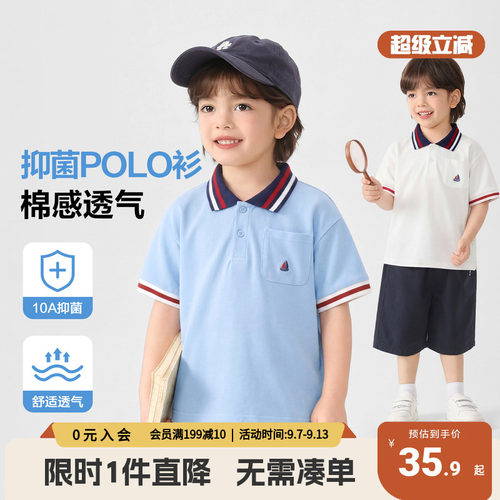 右欧男童学院帆船系列短袖polo