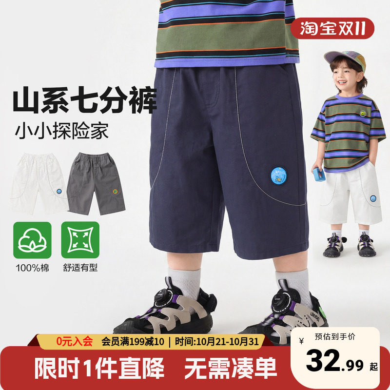 右欧童装儿童纯棉裤子男童山系轻薄透气七分裤小宝宝百搭有型短裤