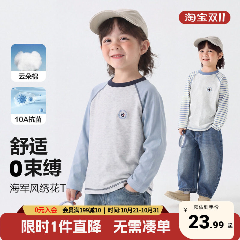 右欧男童长袖T恤2026秋季新款撞色休闲百搭童装宝宝打底衫上衣潮