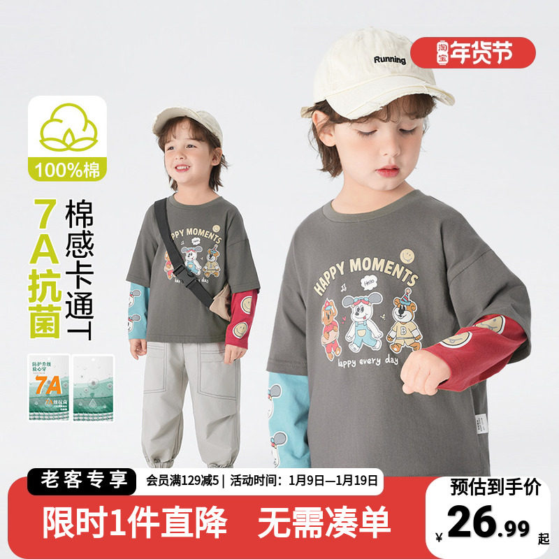 男童纯棉假两件长袖T恤春装童装春秋新款儿童宝宝小童打底衫上衣,童装/婴儿装/亲子装,T恤,淘宝优惠券,粉丝福利购,淘宝优惠卷