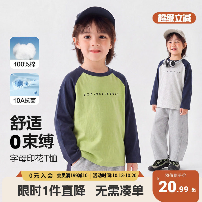 右欧男童T恤秋季宝宝纯棉长袖内搭打底衫男孩秋款上衣儿童童装