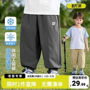 夏季 裤 凉感速干休闲长裤 儿童宝宝新款 子 右欧童装 薄裤 男童户外工装