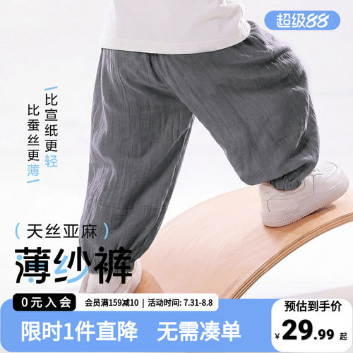 右欧儿童防蚊裤夏季透气休闲长裤