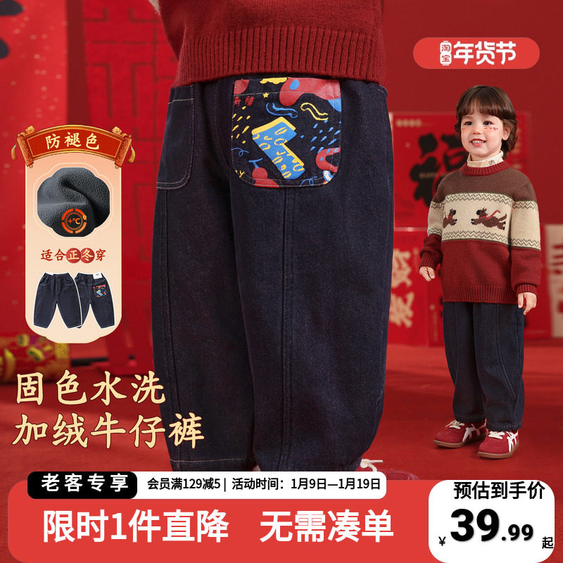 男童加绒牛仔长裤冬装2025新年款秋冬款童装宝宝儿童冬季加厚裤子,童装/婴儿装/亲子装,儿童牛仔裤,淘宝优惠券,粉丝福利购,淘宝优惠卷