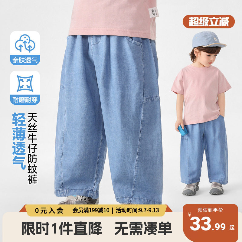右欧男童防蚊裤夏季天丝牛仔长裤图片