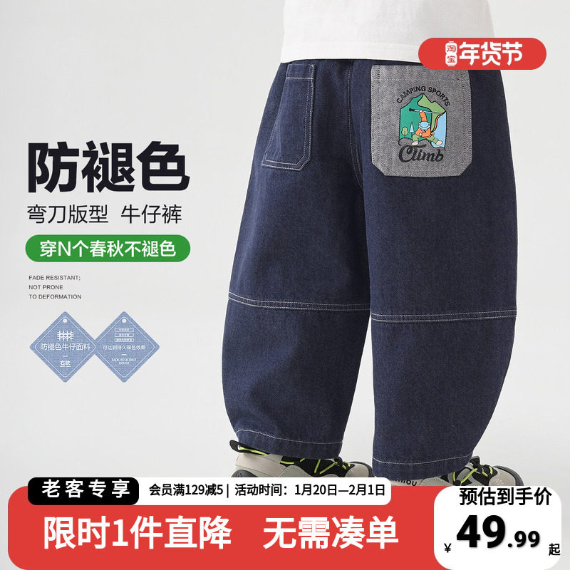 右欧童装儿童牛仔裤男童春秋休闲弯刀裤防褪色软牛仔长裤宝宝裤子,童装/婴儿装/亲子装,儿童牛仔裤,淘宝优惠券,粉丝福利购,淘宝优惠卷