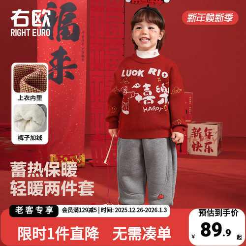 右欧男童新年款加绒加厚卫衣冬装套装新款宝宝小童加厚保暖两件套