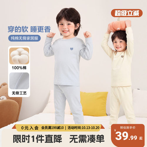 右欧秋季纯棉男女童家居睡衣套装