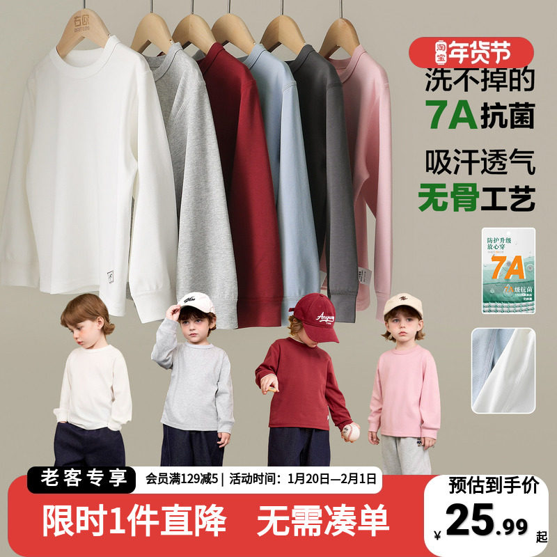 右欧男童长袖T恤宝宝2026新款童装春秋中大童打底春季儿童上衣潮,童装/婴儿装/亲子装,T恤,淘宝优惠券,粉丝福利购,淘宝优惠卷