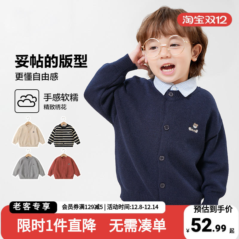 男童针织开衫外套秋装毛