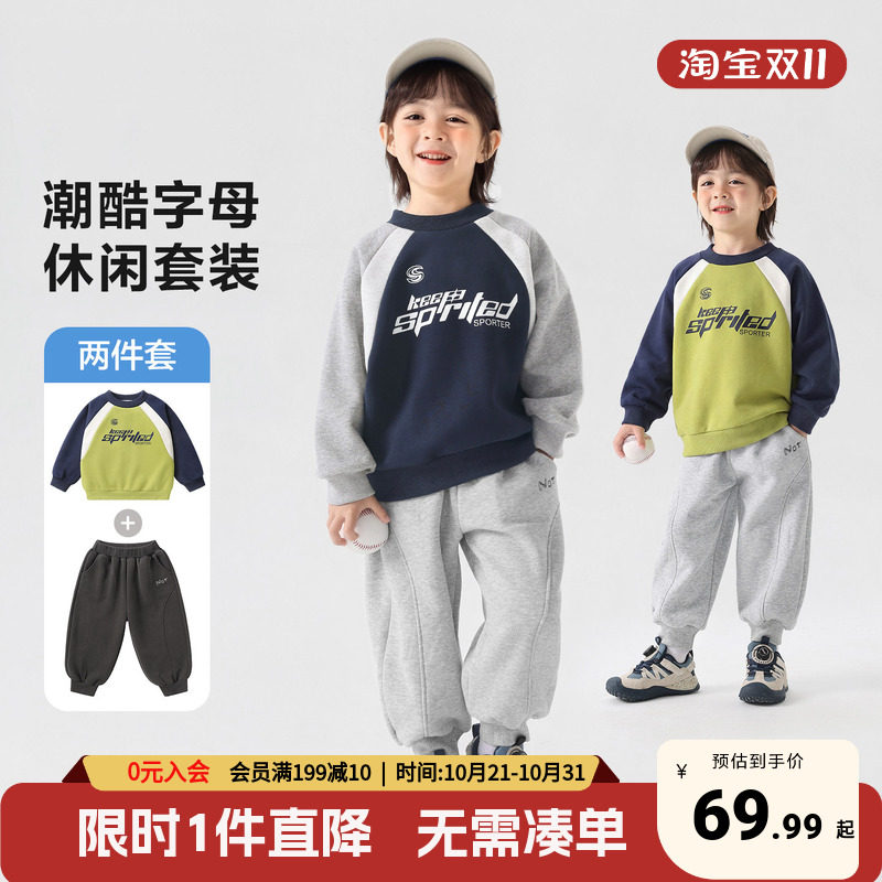 右欧男童套装春秋季卫衣长袖两件套运动裤子宝宝2026新款儿童童装