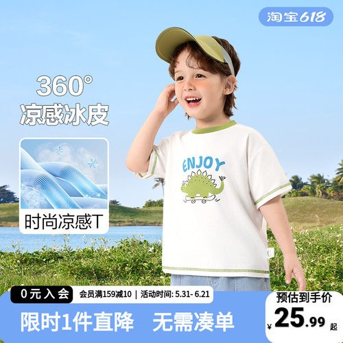 男童短袖小板牙洋气童装夏季上衣