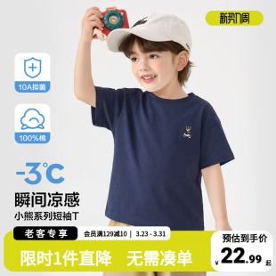 T恤宝宝凉感透气夏装 纯棉短袖 上衣男童抑菌内搭 儿童夏季 右欧童装