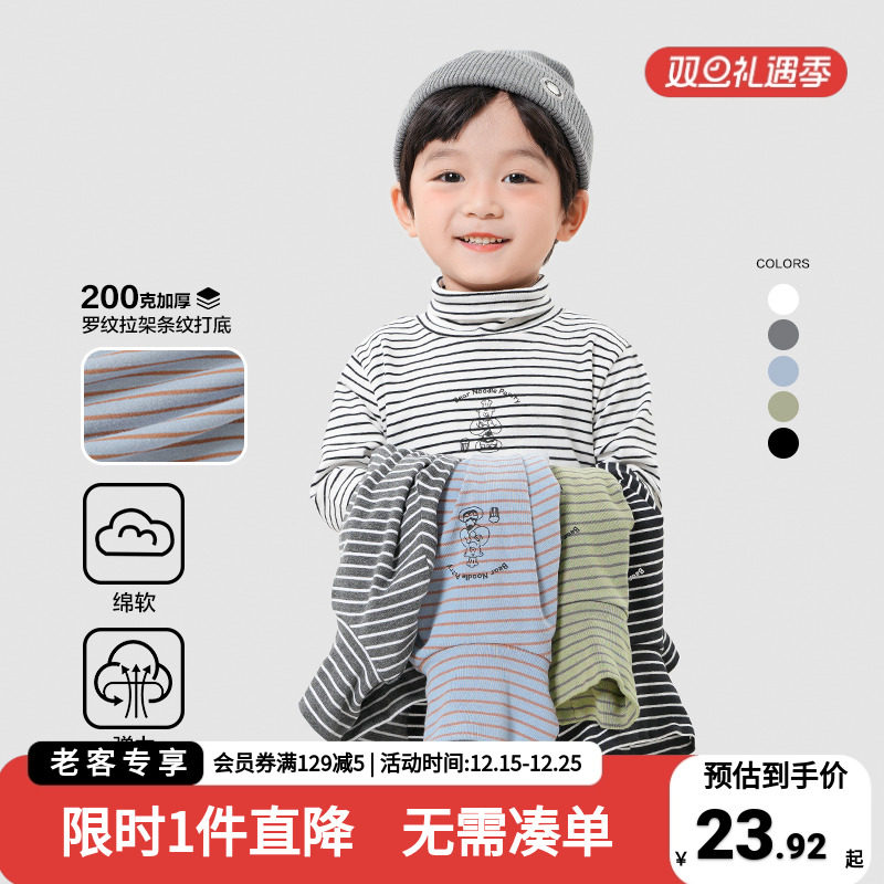 儿童保暖打底衣条纹冬季打底衫