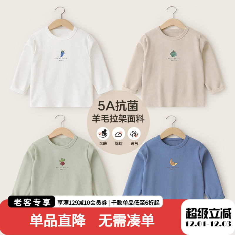 男童羊毛拉架打底衫长袖