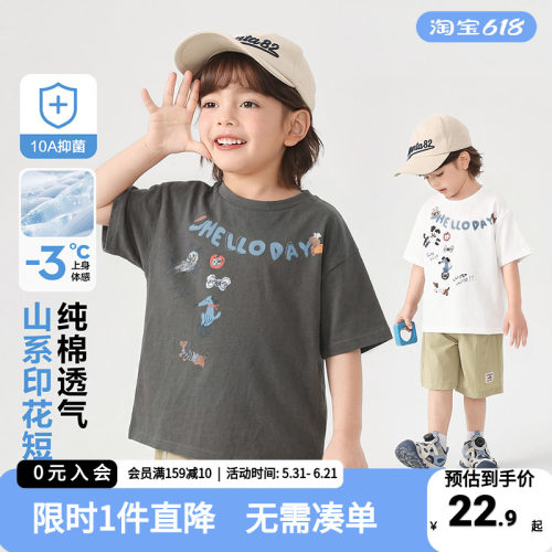 右欧男童纯棉T恤短袖夏季凉感